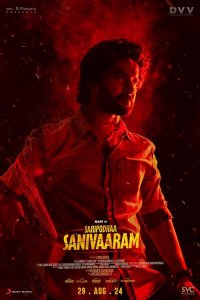 Суббота Сурьи