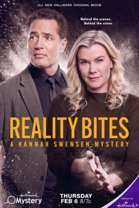 Реальность кусается: Расследование Ханны Свенсен