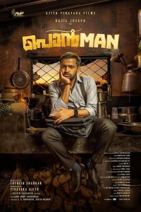 Торговец золотом