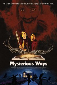 Пути его неисповедимы