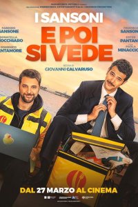 А там посмотрим