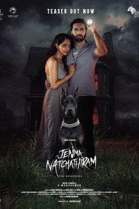 Дженма Натчатирам: Начало