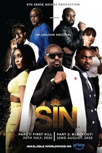 Син: первое убийство