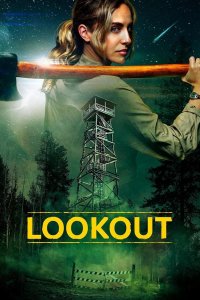 Смотри в оба