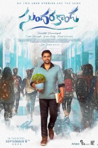 Сундараканда