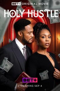 Святой обман