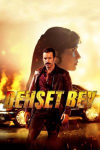 Господин ужас