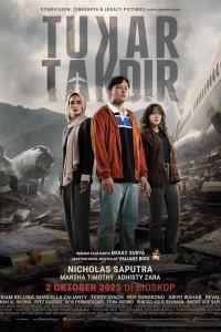 Волею судьбы