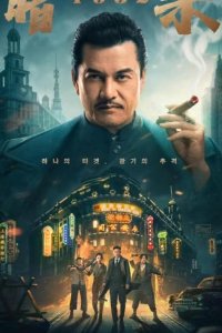 Фантом убийцы