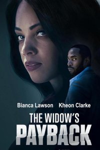 Месть вдовы