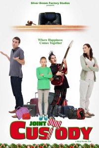 Совместная опека в рождество