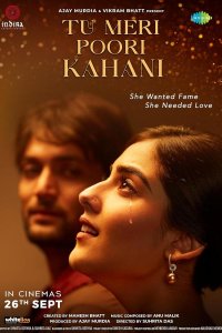 Страдания звезды