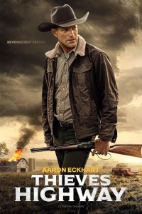 Воровское шоссе