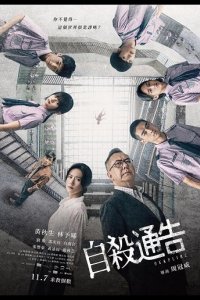 Школьный шторм