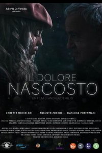 Скрытая боль