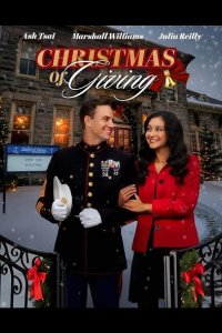 Рождество милосердия