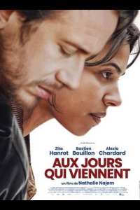 Надвигающиеся дни