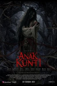 Дитя Кунтиланака