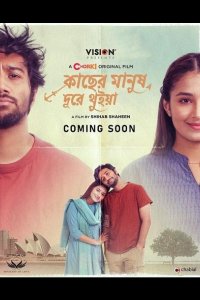 Любовь на расстоянии