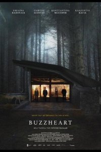 Сердце под напряжением