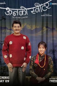 Шерстяной свитер