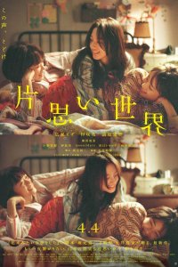 Мир безответной любви