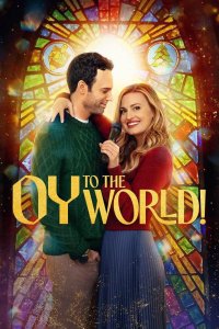 Возрадуйся, мир!