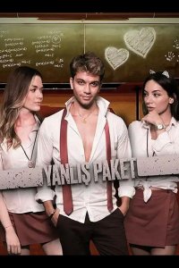 Посылка в Измир