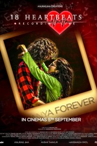 18 сердцебиений