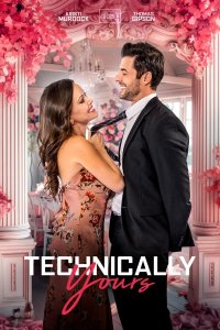 Технически - твой