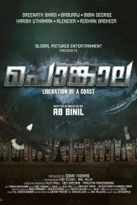 Подношение