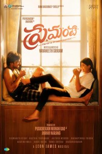 Любовь это...