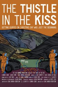 Обочина признаний