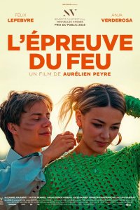 Испытание огнем