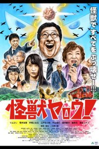 Чудовищный мерзавец!