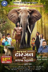 Тарзан в Газабе Кахани