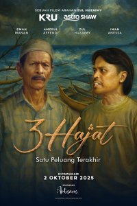 Три желания