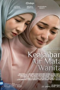 Чудо женских слез