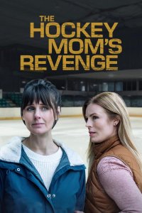 Месть хоккейной мамы