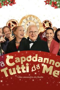 На Новый год все ко мне