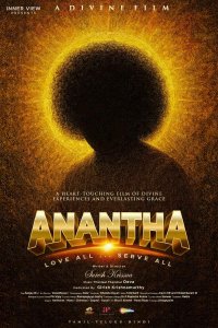 Бессмертный