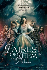 Прекрасней всех на свете