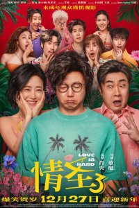 Любить тяжело