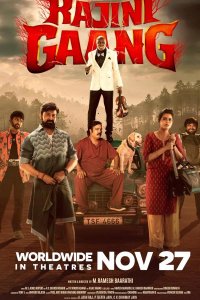 Банда Раджини