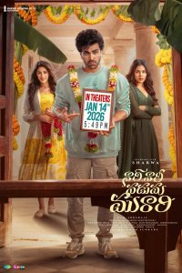 Меж двух огней