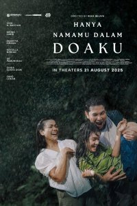 Все мои молитвы лишь о тебе