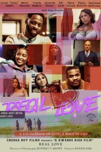 Настоящая любовь