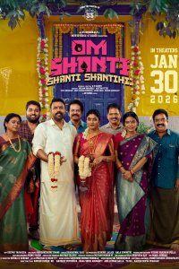 Ом Шанти Шанти Шантихи