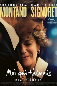 Мой любимый