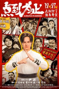 Хватит значит хватит